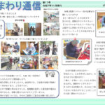 ひまわり通信　第17号　令和7年11月