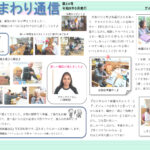 ひまわり通信　第24号　令和8年6月
